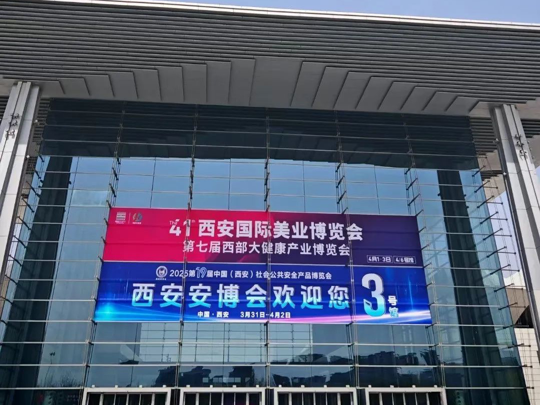 美安科技亮相2025西安安防展，創(chuàng)新產(chǎn)品引關(guān)注